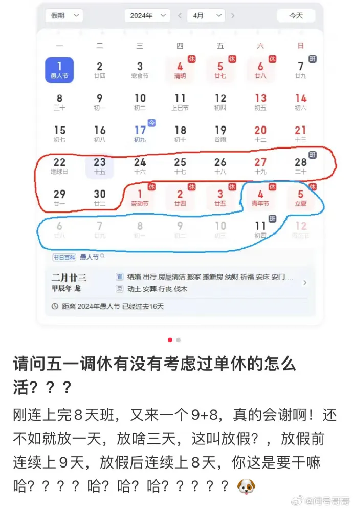 为何大家都开始反对调休 - 广州锐库企业管理咨询有限公司